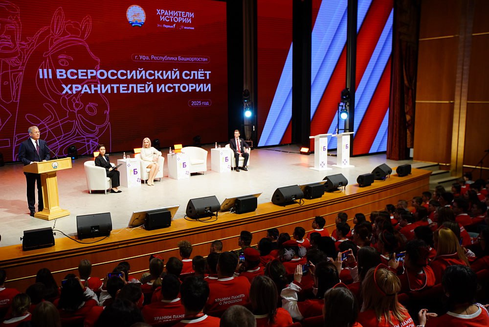 Уфа принимает III Всероссийский слет «Хранители истории» Уфа принимает III Всероссийский слет «Хранители истории»
