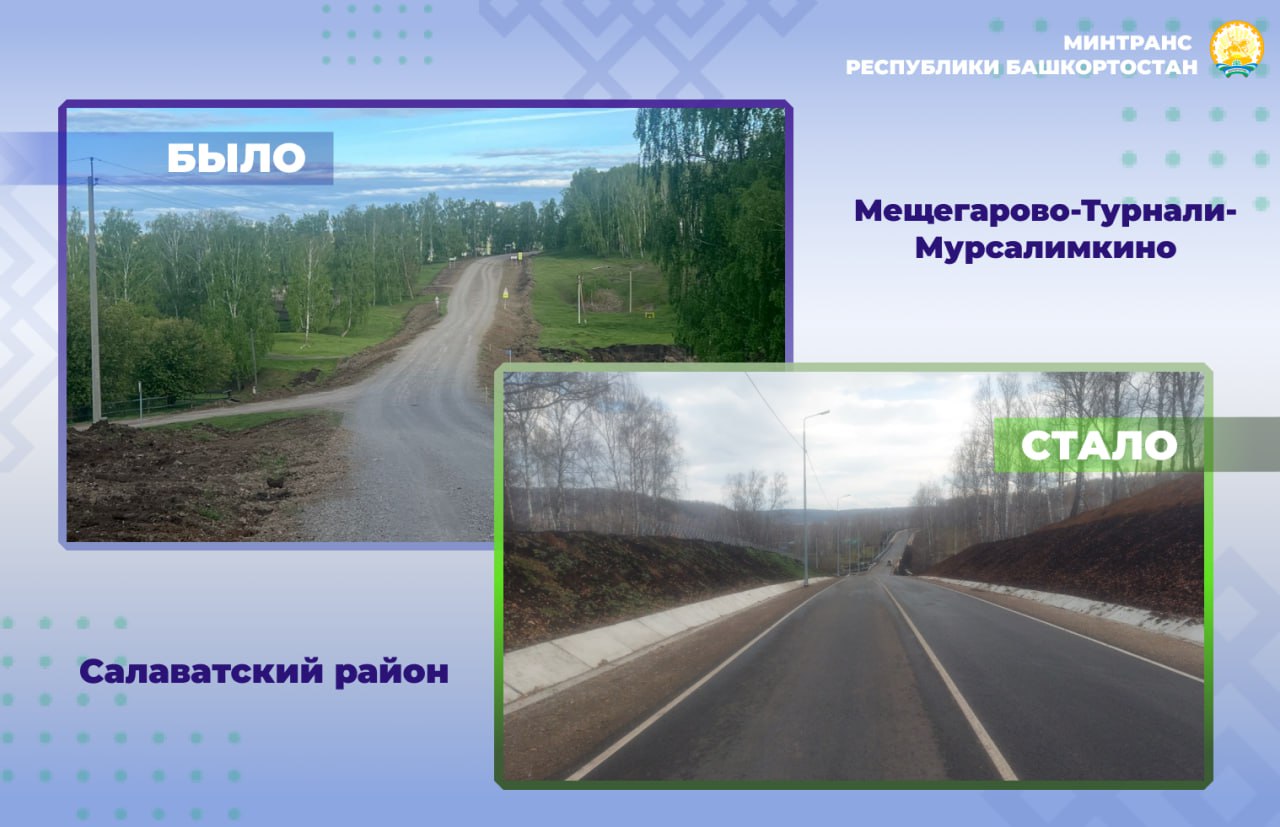 РЕМОНТ ДОРОГИ МЕЩЕГАРОВО – ТУРНАЛИ – МУРСАЛИМКИНО ПРОДОЛЖАЕТСЯ