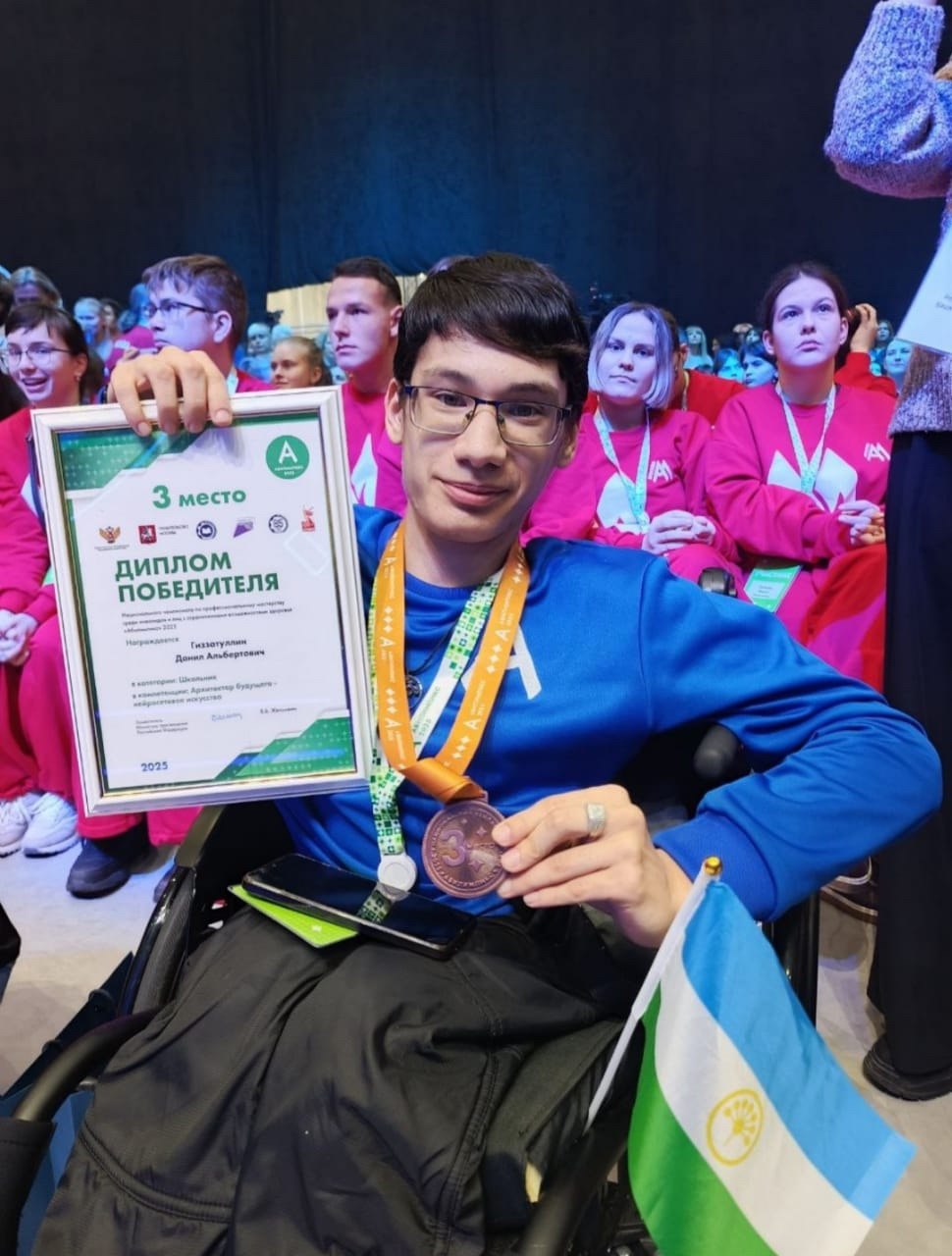Школьники из Стерлитамака завоевали медали на «Абилимпиксе» Школьники из Стерлитамака завоевали медали на «Абилимпиксе»