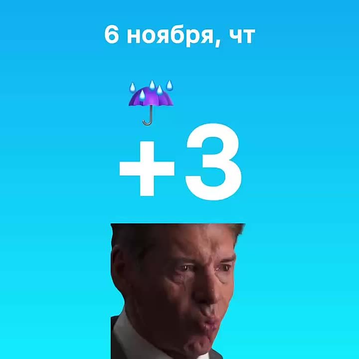 Сегодня — без солнышка