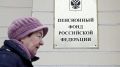 Как россияне могут восполнить недостаток пенсионных баллов в 2025 году