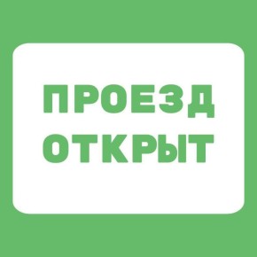 С 7.00 часов 6 ноября открыто движение для всех видов транспорта по дороге Уфа - Инзер - Белорецк