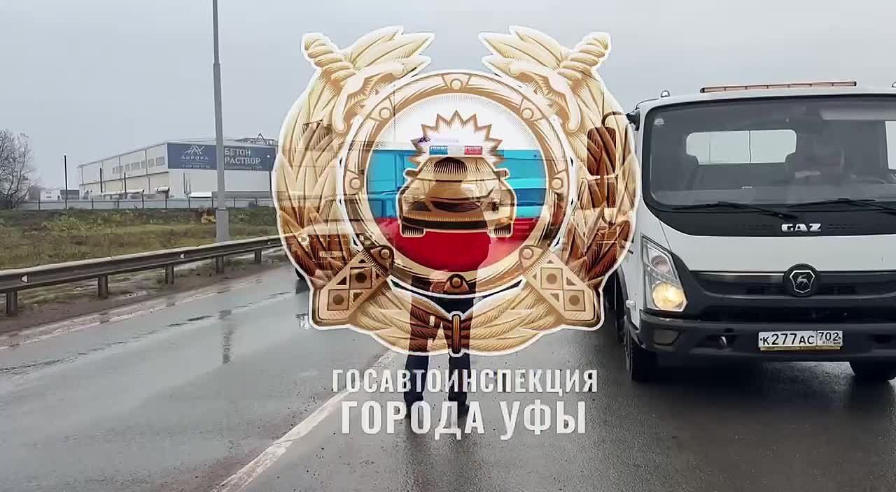 Прямо сейчас в Уфе на автодороге Уфа - Оренбург проходят профилактические мероприятия «Грузовой транспорт»