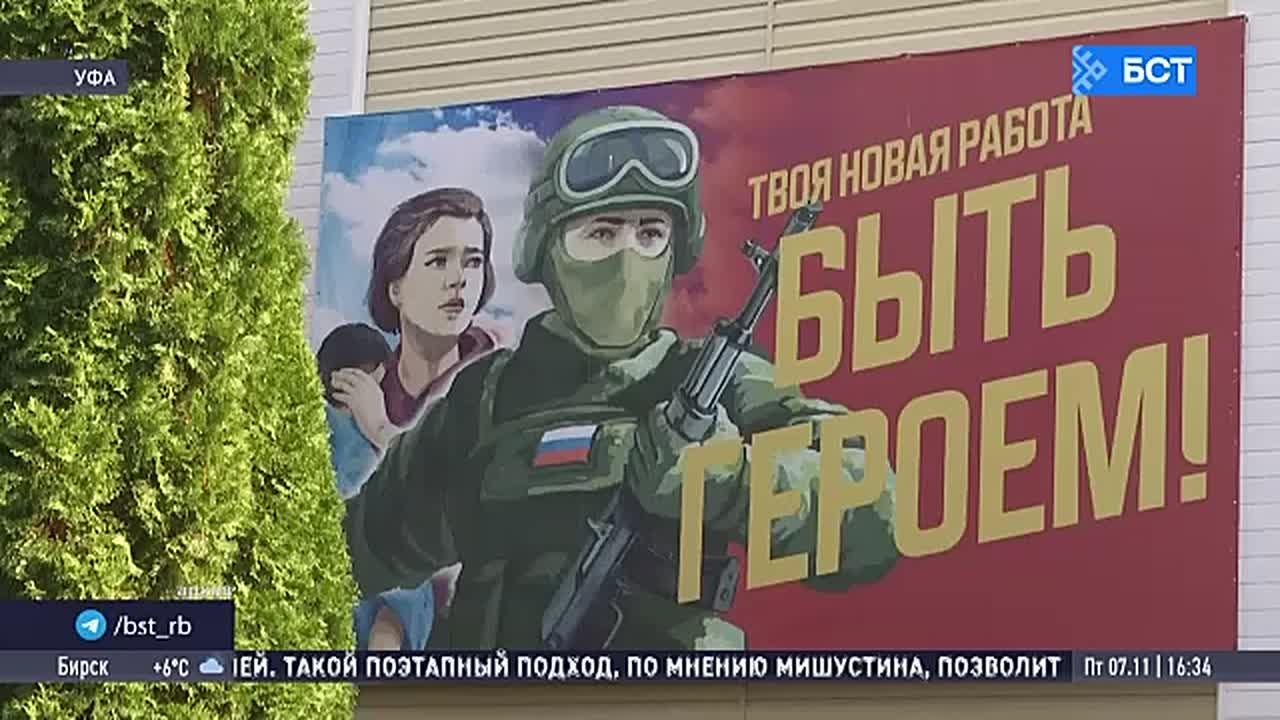 В Уфе состоялись проводы военнослужащих в зону СВО