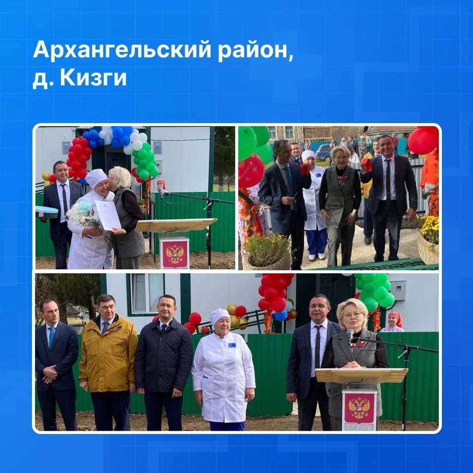 В Башкортостане продолжают строить модульные ФАПы В Башкортостане продолжают строить модульные ФАПы