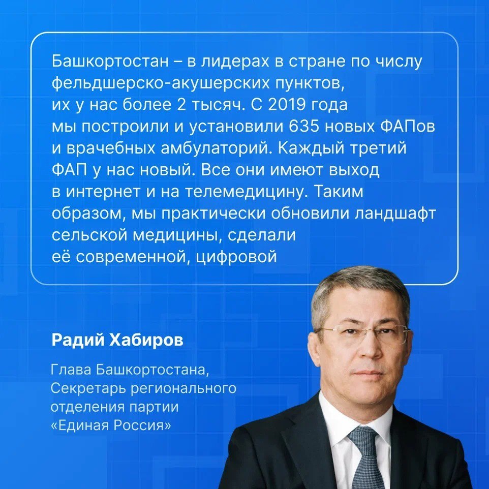В Башкортостане продолжают строить модульные ФАПы В Башкортостане продолжают строить модульные ФАПы