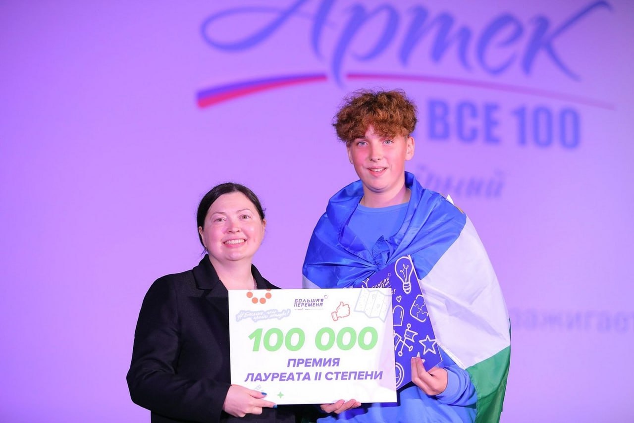 Большие успехи. Обучающиеся Уфы признаны лауреатами Всероссийского конкурса «Большая перемена» Большие успехи. Обучающиеся Уфы признаны лауреатами Всероссийского конкурса «Большая перемена»