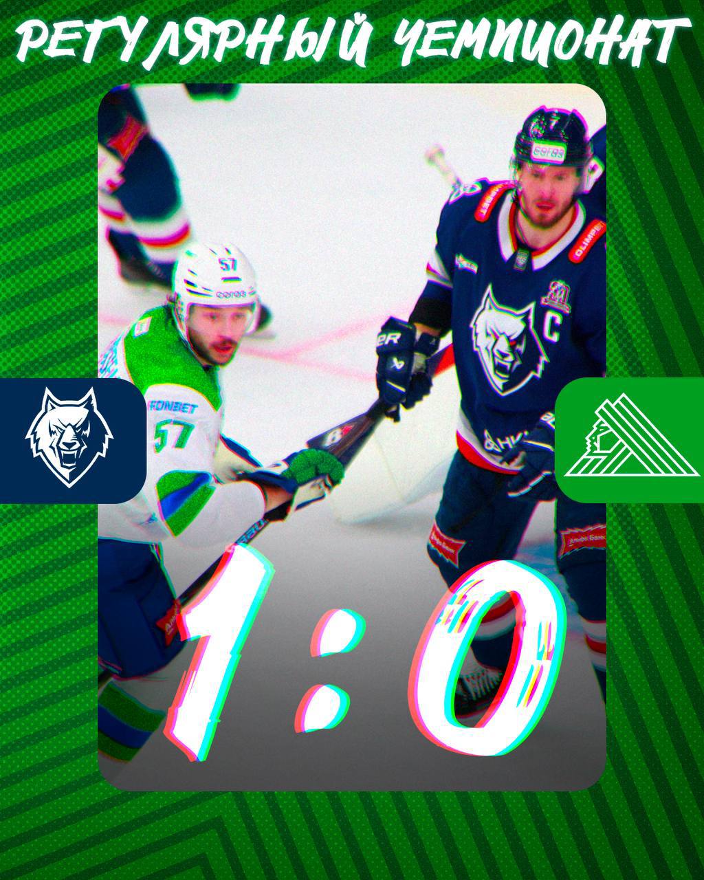 «Салават Юлаев» проиграл нижнекамскому «Нефтехимику» со счётом 1:0!