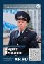 Полицейский из Башкирии представляет республику в конкурсе «Народный участковый-2025»