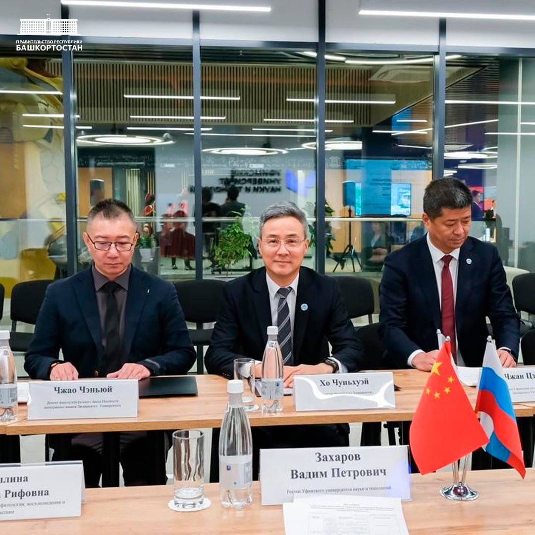 В Межвузовском кампусе Уфы открылся Центр китайского языка и культуры В Межвузовском кампусе Уфы открылся Центр китайского языка и культуры