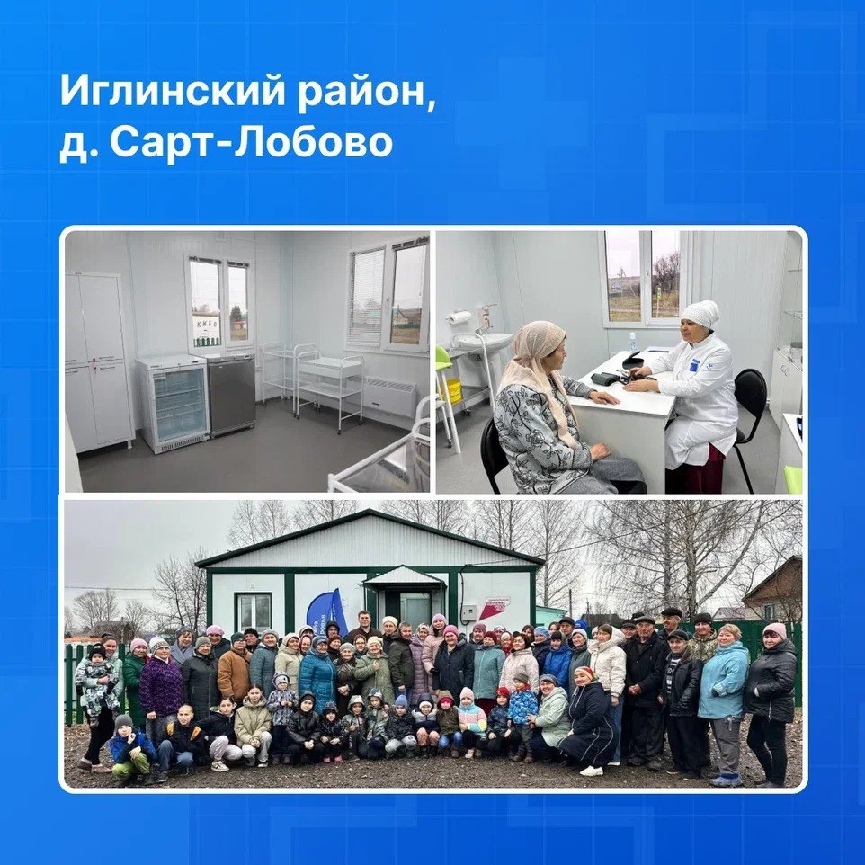 В Башкортостане продолжают строить модульные ФАПы В Башкортостане продолжают строить модульные ФАПы