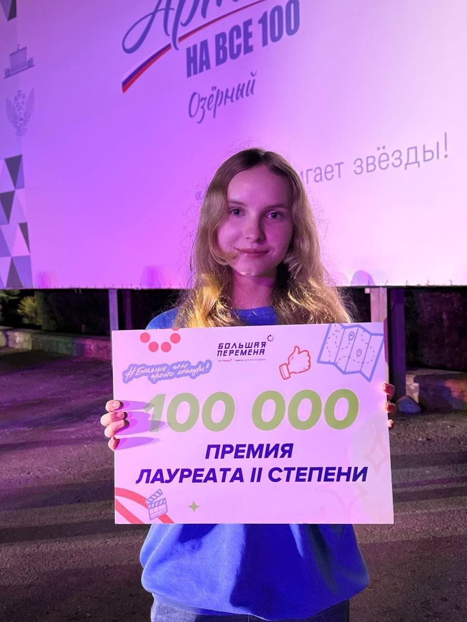 Большие успехи. Обучающиеся Уфы признаны лауреатами Всероссийского конкурса «Большая перемена» Большие успехи. Обучающиеся Уфы признаны лауреатами Всероссийского конкурса «Большая перемена»