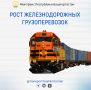 В Башкортостане погрузка зерна на железной дороге выросла в 4 раза в октябре 2025 года