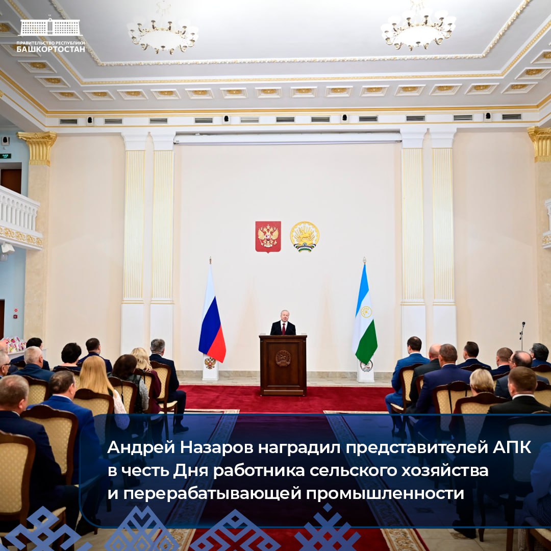 Андрей Назаров наградил представителей АПК в честь Дня работника сельского хозяйства и перерабатывающей промышленности