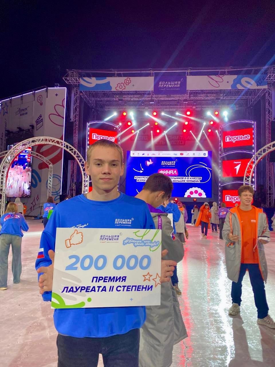Большие успехи. Обучающиеся Уфы признаны лауреатами Всероссийского конкурса «Большая перемена» Большие успехи. Обучающиеся Уфы признаны лауреатами Всероссийского конкурса «Большая перемена»