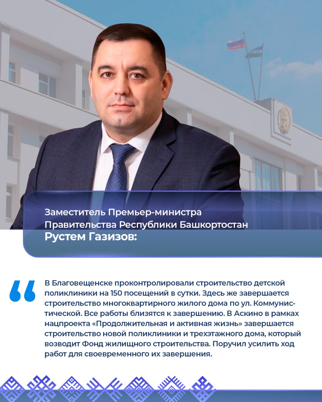 Работа вице-премьеров 5–7 ноября: Работа вице-премьеров 5–7 ноября: