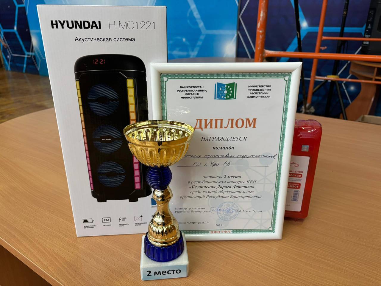 Госавтоинспекция Уфы поздравляет команду «Делегация перспективных старшеклассников» Кировского района занявшую второе место в республиканском конкурсе КВН Госавтоинспекция Уфы поздравляет команду «Делегация перспективных старшеклассников» Кировского района занявшую второе место в республиканском конкурсе КВН