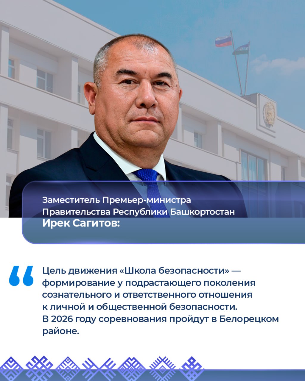 Работа вице-премьеров 5–7 ноября: Работа вице-премьеров 5–7 ноября: