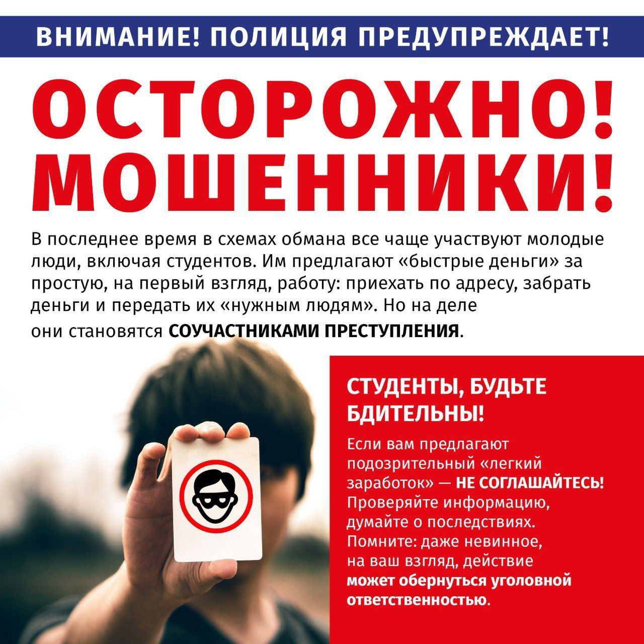 Жительница Уфы хотела заработать в сети Интернет, но лишилась крупной суммы денег