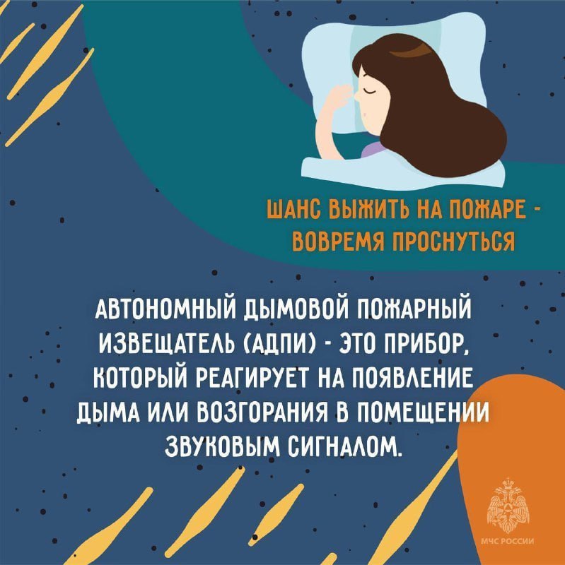 Установите дома пожарный извещатель Установите дома пожарный извещатель