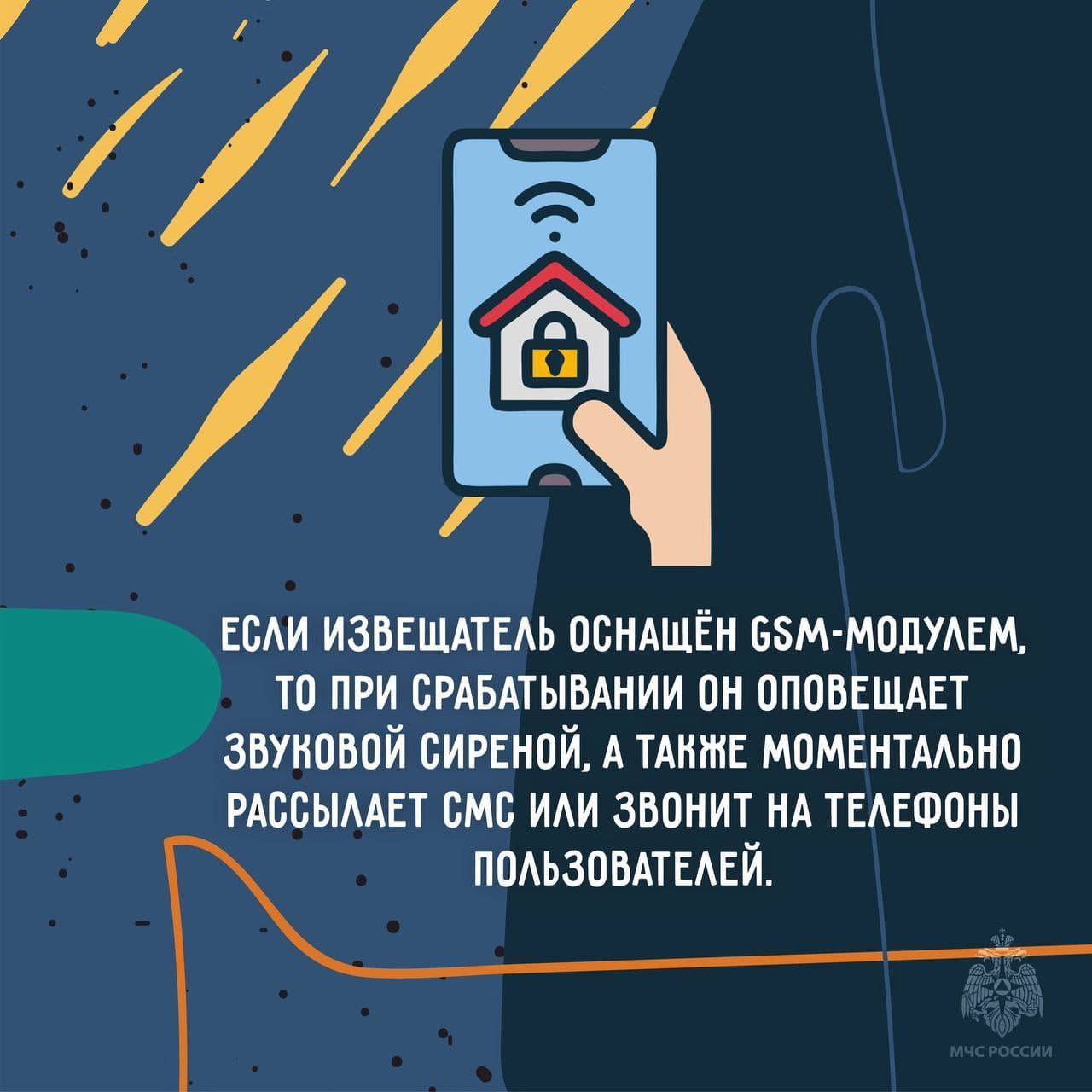 Установите дома пожарный извещатель Установите дома пожарный извещатель