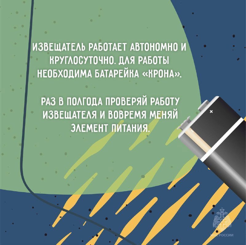 Установите дома пожарный извещатель Установите дома пожарный извещатель