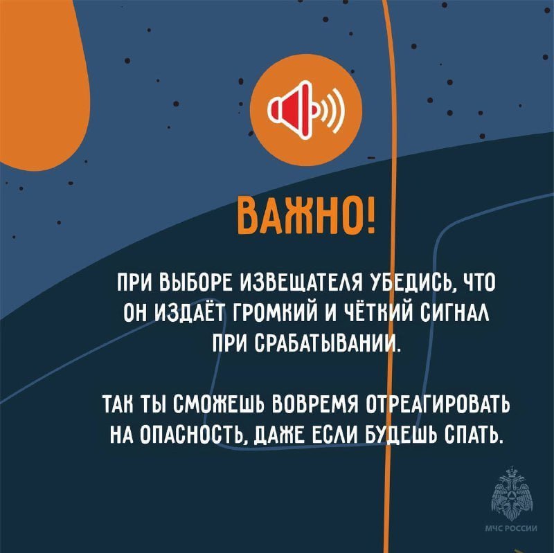 Установите дома пожарный извещатель Установите дома пожарный извещатель