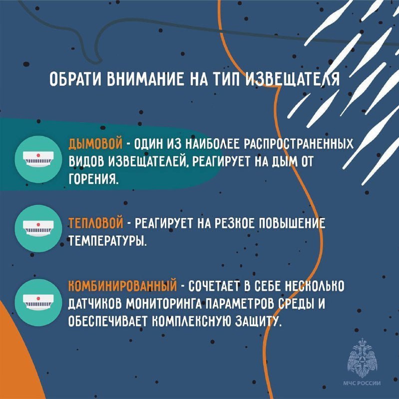 Установите дома пожарный извещатель Установите дома пожарный извещатель