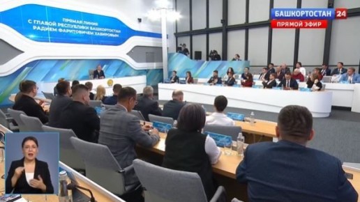Прямая линия с Главой Башкортостана Радием Хабировым продлилась больше 4 часов