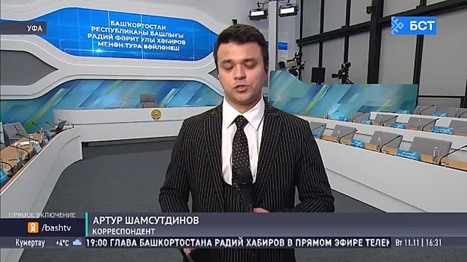 В ЦУР Башкирии завершается подготовка к прямой линии с Главой Башкирии