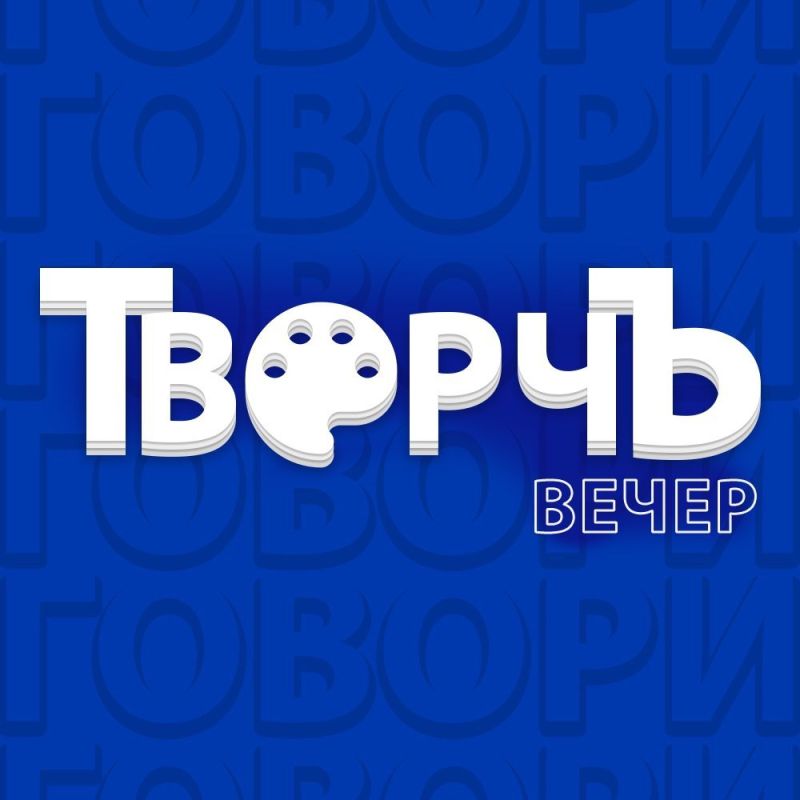 «ТворчЪ Вечер» в Доме Кузнецова