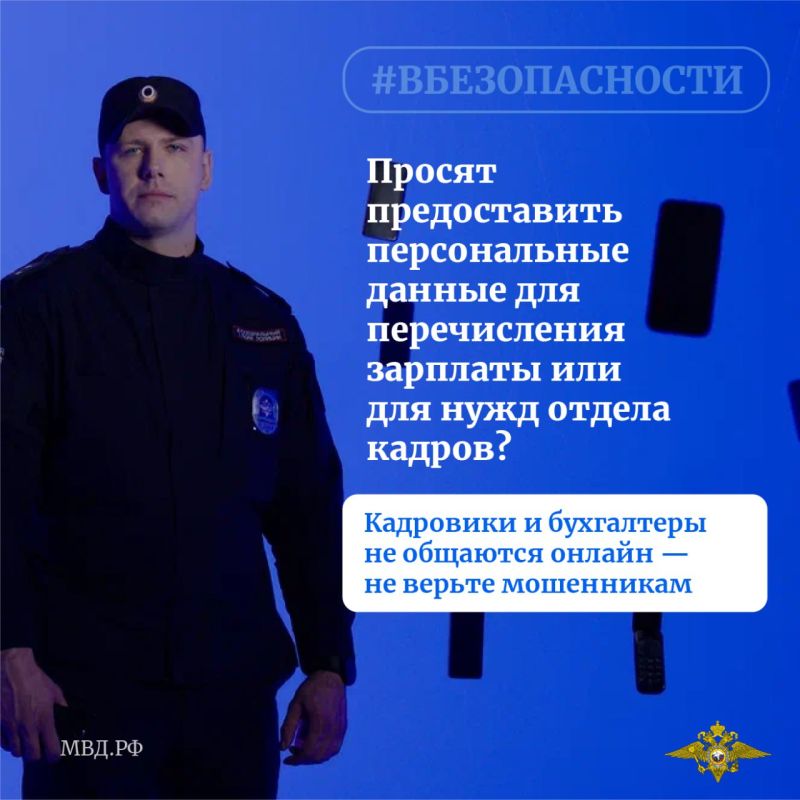 Уфимка, действуя по указаниям мошенников, потеряла более 13 миллионов рублей