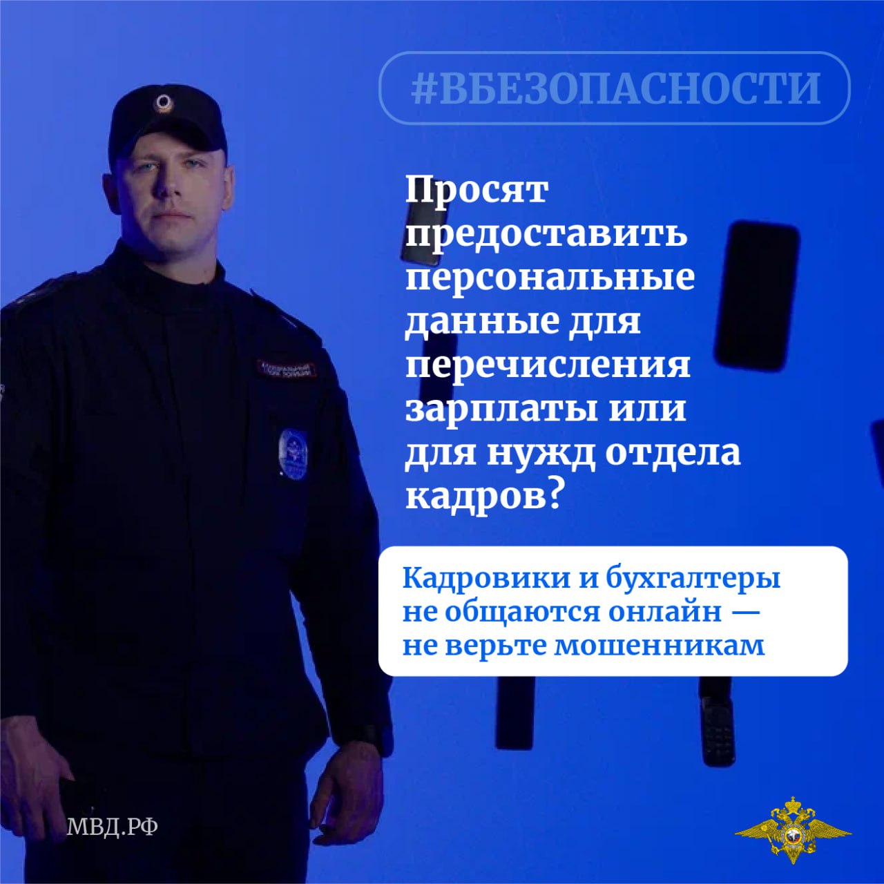 Уфимка, действуя по указаниям мошенников, потеряла более 13 миллионов рублей