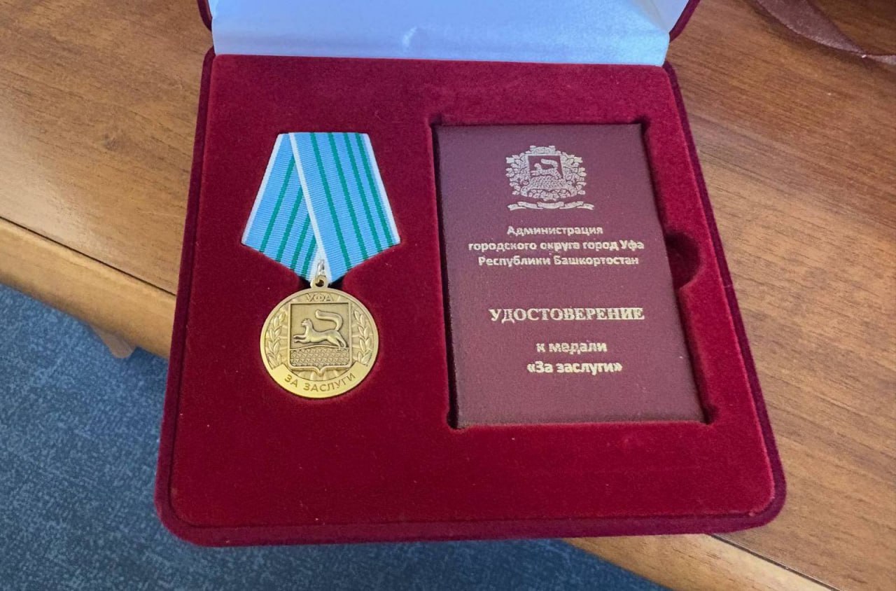 Заслуга с большой буквы. 12 ноября на оперативном совещании «Уфимская среда» мэр города Ратмир Мавлиев отметил уфимку, которая внесла огромный вклад в общую помощь бойцам специальной военной операции Заслуга с большой буквы. 12 ноября на оперативном совещании «Уфимская среда» мэр города Ратмир Мавлиев отметил уфимку, которая внесла огромный вклад в общую помощь бойцам специальной военной операции
