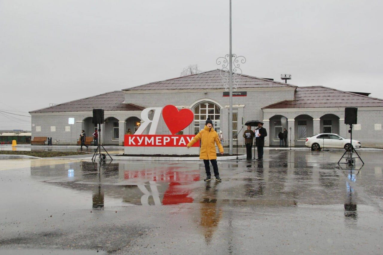 В Башкортостане завершили работы по благоустройству привокзальной территории на станции Кумертау В Башкортостане завершили работы по благоустройству привокзальной территории на станции Кумертау