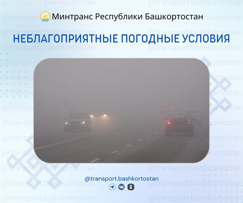 Неблагоприятные погодные условия 13 ноября