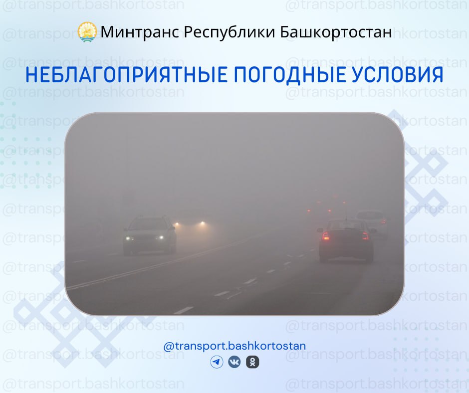 Неблагоприятные погодные условия 13 ноября