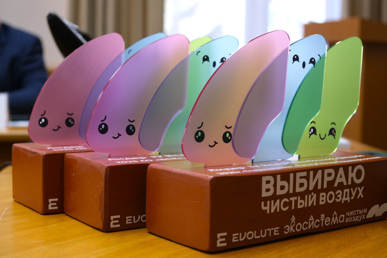 Наградили победителей экологической акции «Выбираю чистый воздух»