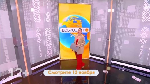 В программе «Доброе утро, Уфа!» обсудим тему трудного возраста подростков