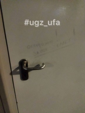 Заперся в кабинке туалета. Инцидент произошёл накануне в уфимском парке Нефтехимиков