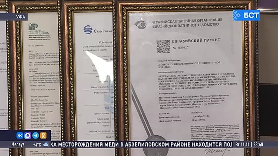 Ученые из Башкирии разрабатывают новую технологию сварки