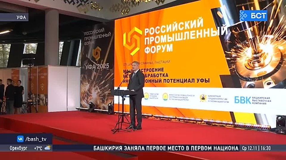 Башкирия возглавила Национальный рейтинг по уровню кластерного развития