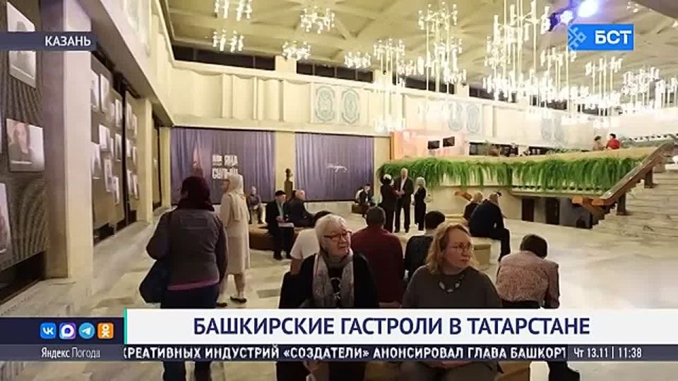 В Казани стартовали гастроли Башдрамтеатра