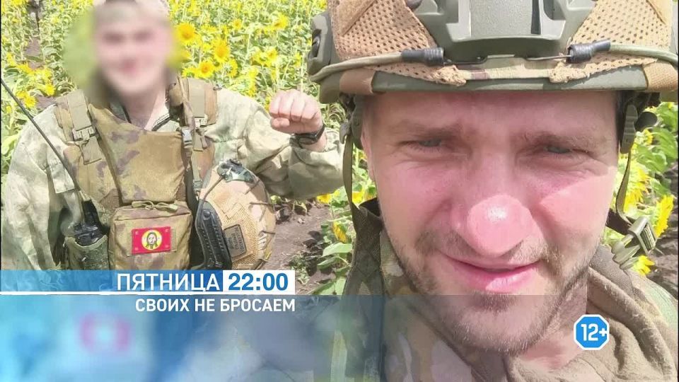 О боевом опыте участника СВО, номера расчета артиллерийского дивизиона имени Мугина Нагаева полка «Башкортостан» Игоря Курта и его сослуживцах - в новом выпуске «Своих не бросаем» в эту пятницу, в 22:00, на БСТ