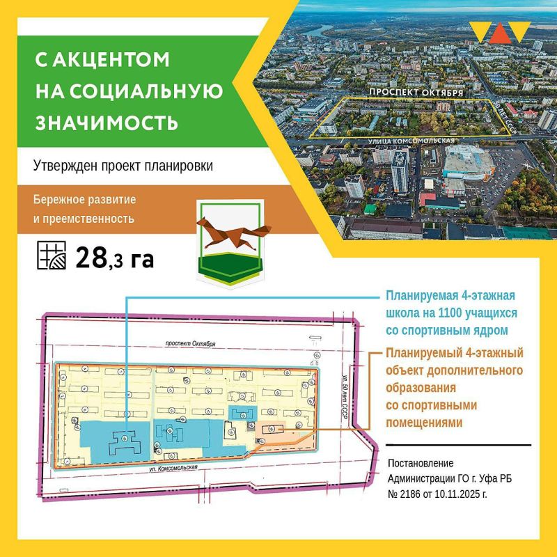 Социальное сердце проекта: что появится для жителей