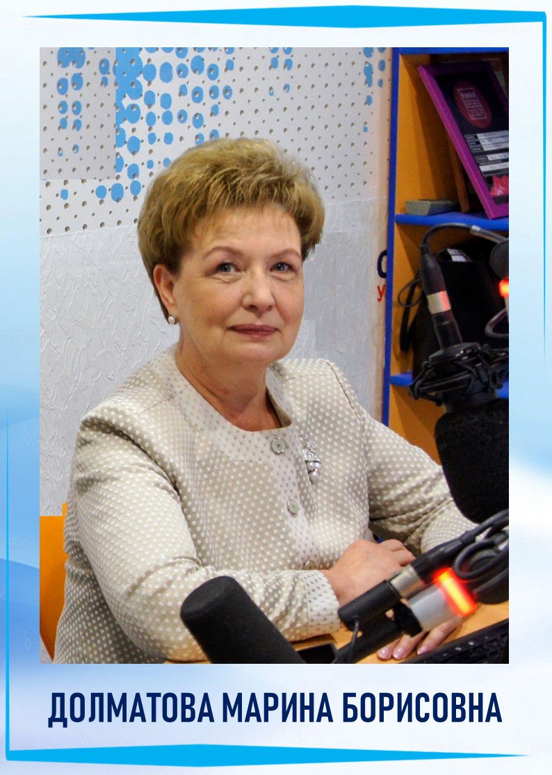 Марина Долматова – в числе лучших работников избирательной системы России!