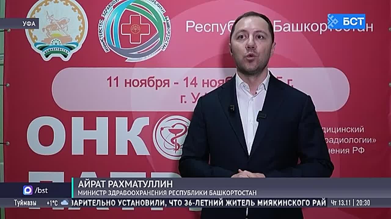 В Уфе в рамках «Онкопатруля» провели сложнейшую операцию