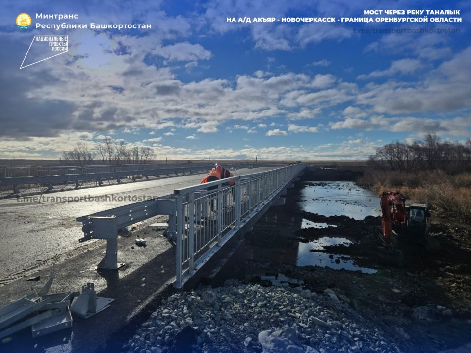 ЗАВЕРШАЕТСЯ КАПИТАЛЬНЫЙ РЕМОНТ МОСТА ЧЕРЕЗ РЕКУ ТАНАЛЫК