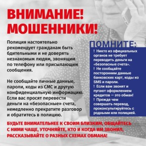 Уфимский студент перевел мошенникам 150 тысяч рублей, поверив в вымышленное уголовное дело