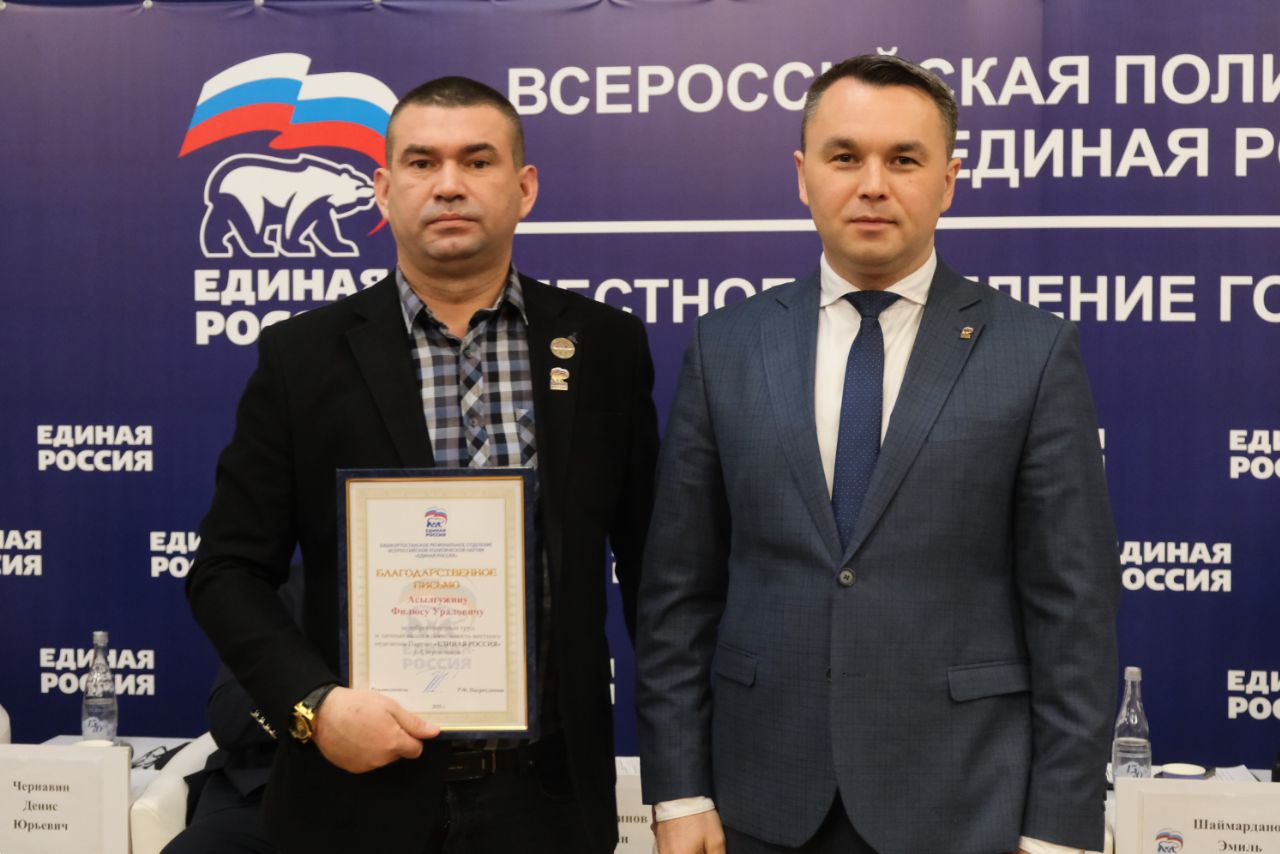 Учебный семинар для партийного актива «Единой России» Стерлитамака и Салавата Учебный семинар для партийного актива «Единой России» Стерлитамака и Салавата